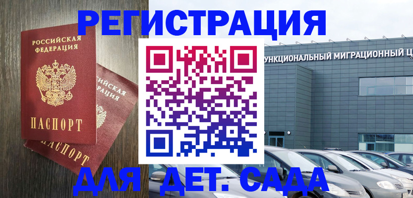 прописка для школы в Нефтеюганске