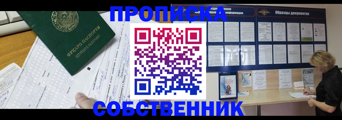 пропишу в квартире в Нефтеюганске