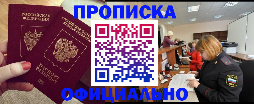временная регистрация адрес в Нефтеюганске