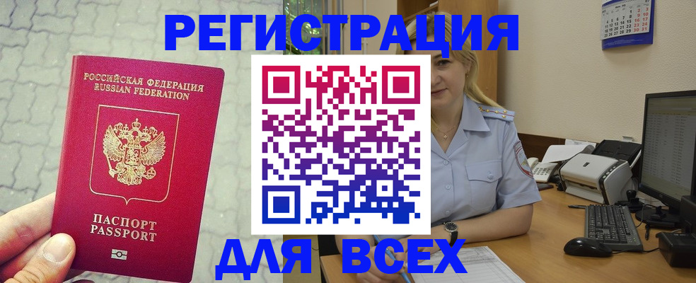 прописка законно в Нефтеюганске