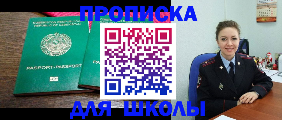 регистрация для дет. сада в Нефтеюганске