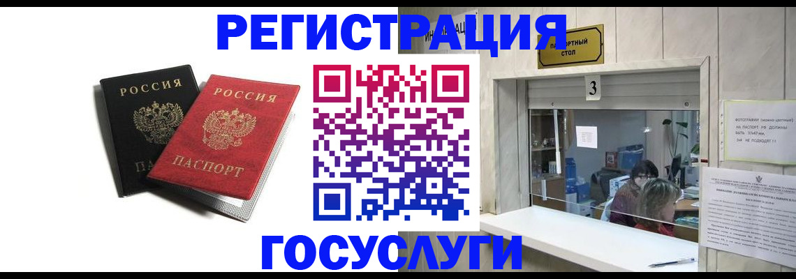 прописка для военкомата в Нефтеюганске