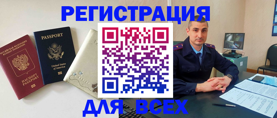 прописка паспорт в Нефтеюганске