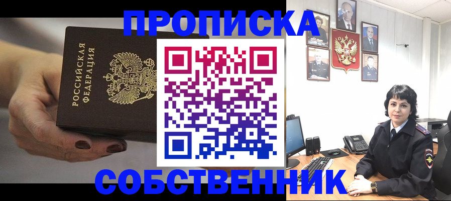 прописка иностранных граждан в Нефтеюганске