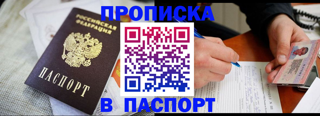 прописка для школы в Нефтеюганске
